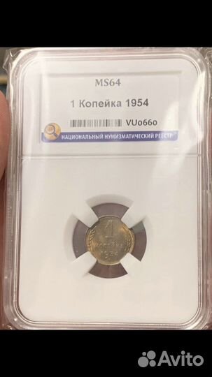 Монеты СССР В слабах