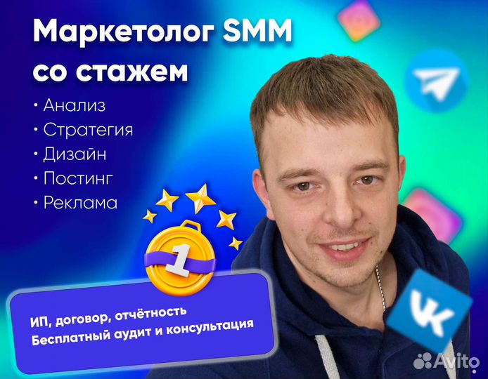 SMM специалист. Продвижение вконтакте