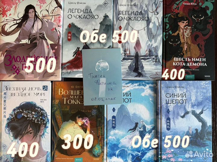 Азиатская литература мерч