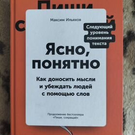 Книга по психологии