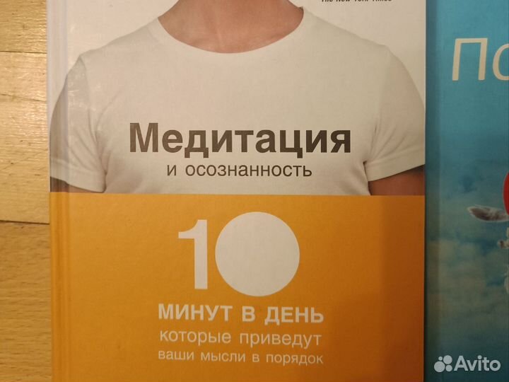 Медитация и осознанность