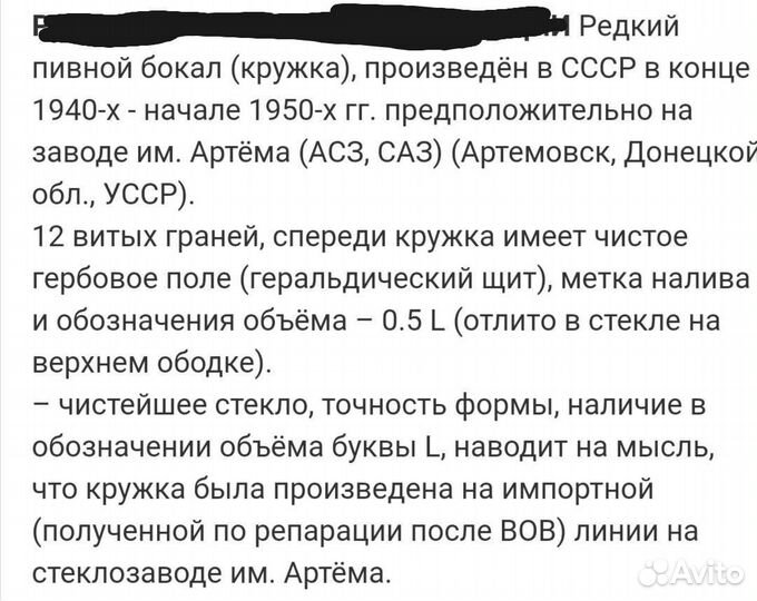 Пивная кружка пузатая СССР