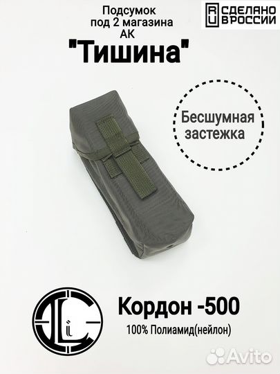 Подсумок 2ак 