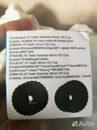 Съёмник каретки велосипеда