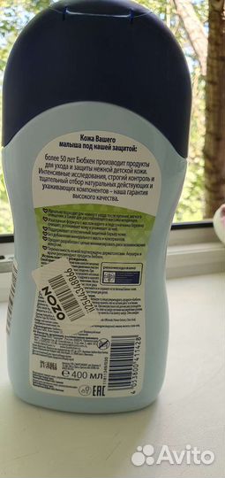 Детское масло Bubchen для малышей