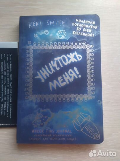 Творческий блокнот 