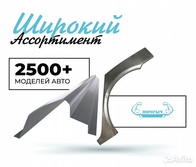 Пороги и арки Hyundai Elantra 3 XD Армавир