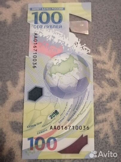 Юбилейная купюра р