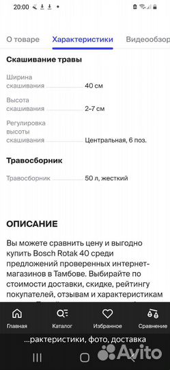 Газонокосилка электрическая bosch 40