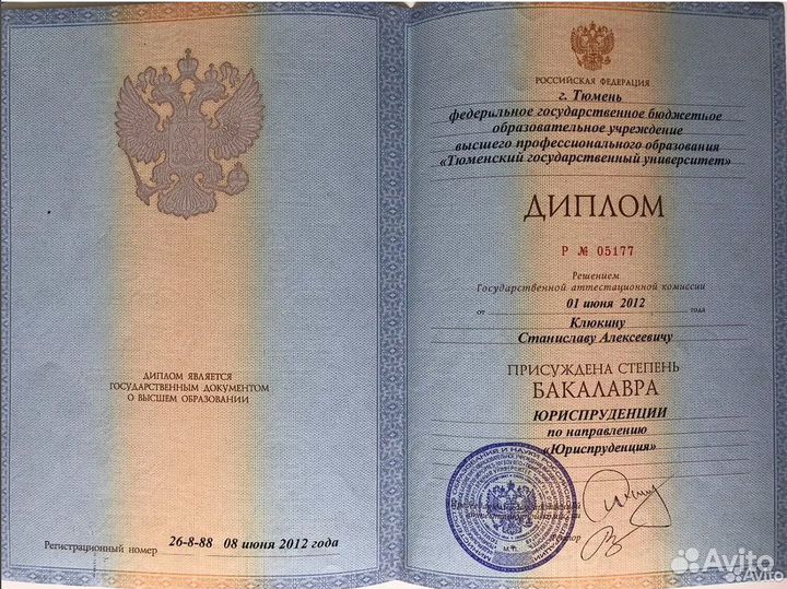 Автомобильный юрист