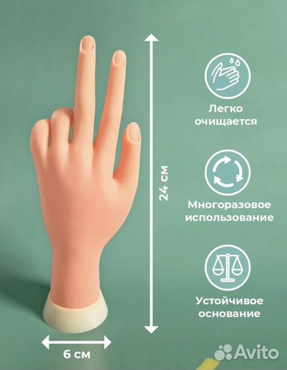 Тренировочная рука