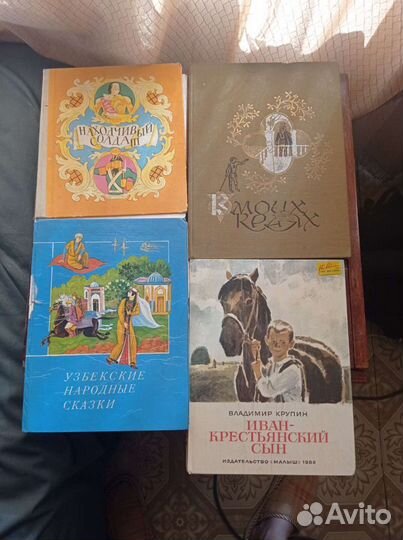Книги СССР, сказки и другие