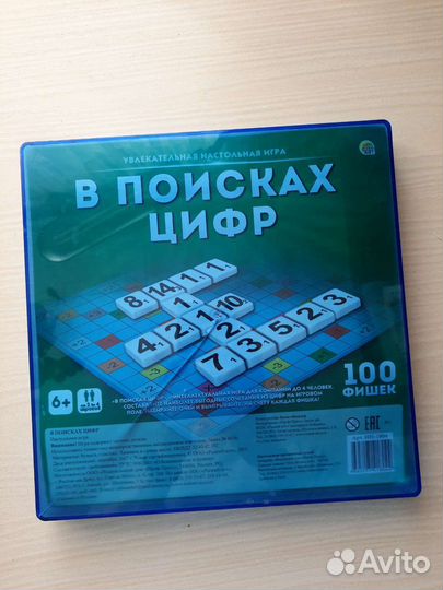 Настольная игра 