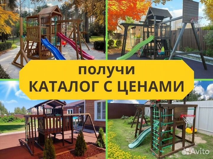 Детский комплекс, детская игровая площадка