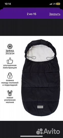 Зимний конверт в коляску