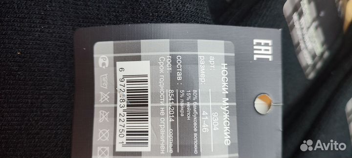 Термо носки медицинские