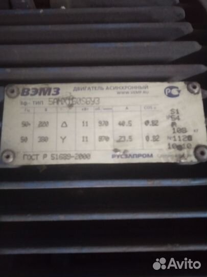 Электродвигатель 11 квт