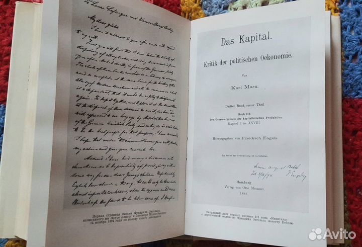 Биография Ф.Энгельса, 1972