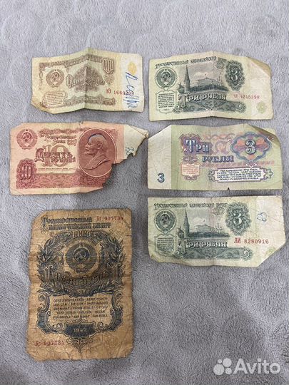 Банкнота СССР 1947 года