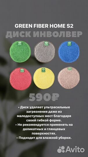 Продукция для дома GreenWay