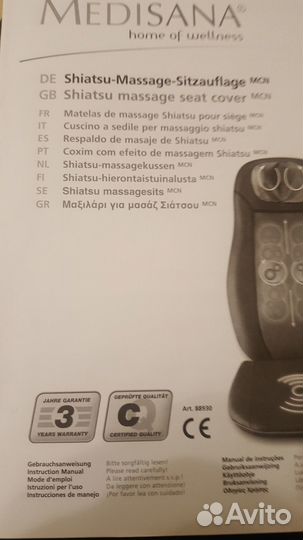 Массажная накидка