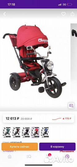 Детский трехколесный велосипед новый