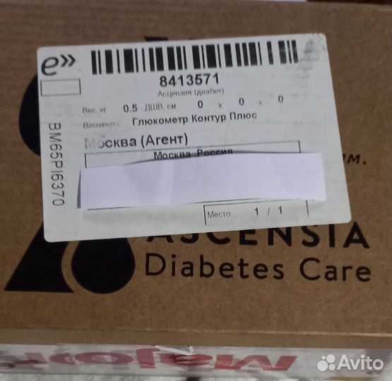Глюкометр контур плюс