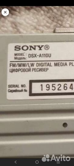 Магнитола sony