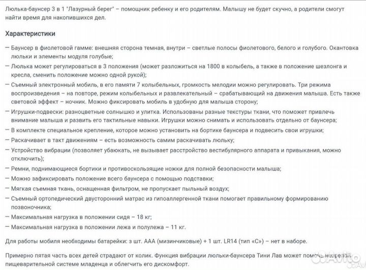 Люлька баунсер шезлонг Tiny Love +вещи от 0+ до 6м