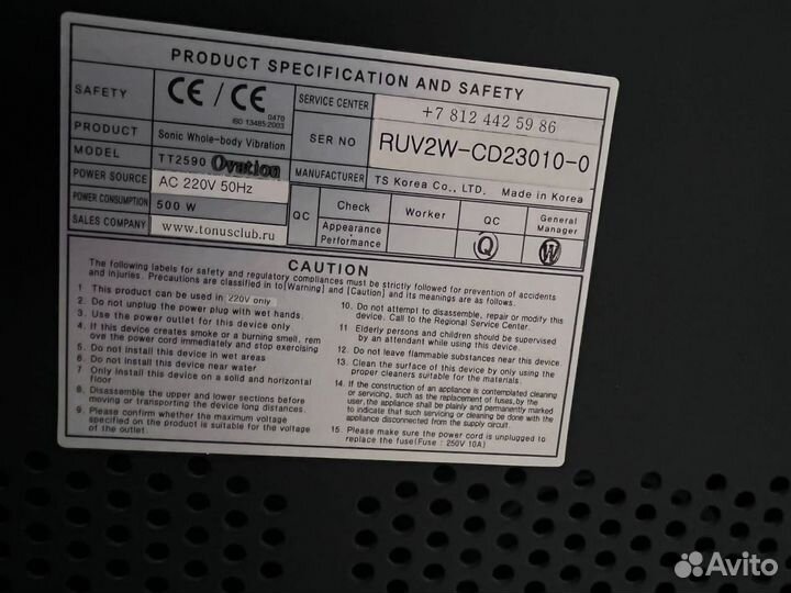 Виброплатформа Turbosonic Ovation