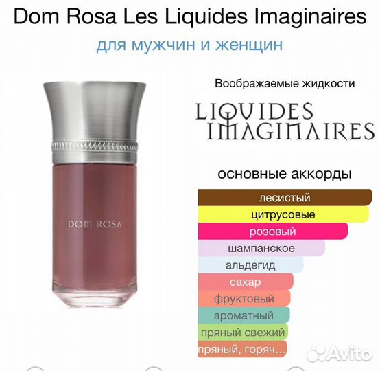 Dom Rosa Les Liquides Imaginaires 100ml