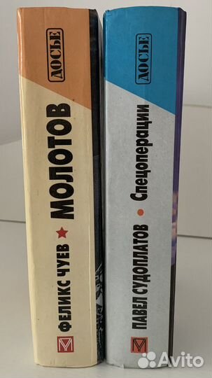 Книги из серии «Досье» Чуев и Судоплатов