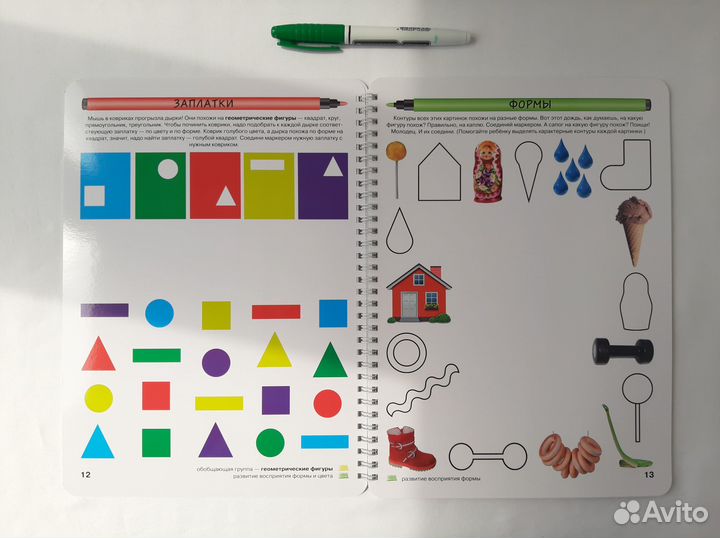 Новая -р/т №2 Логика и познание (3-4 г) Юлия Фишер