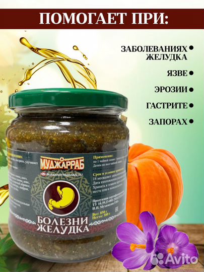 Для больного желудка