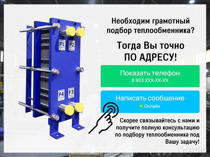 Теплообменник пластинчатый 50 кВт, с НДС