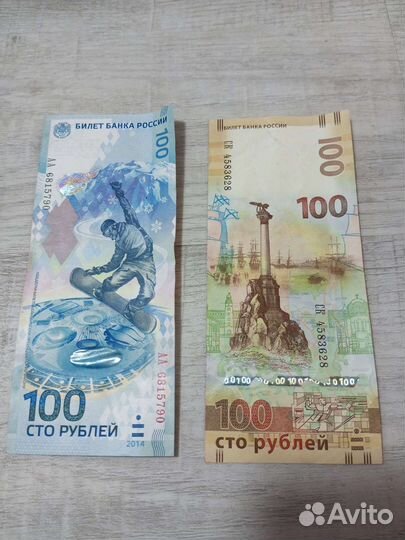 Коллекционные купюры