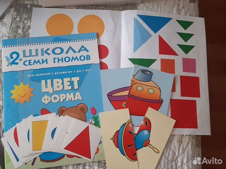 Школа семи гномов 2+