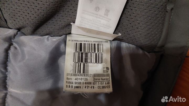 Куртка детская зимняя