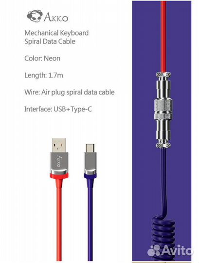 Витой кабель Akko для клавиатуры