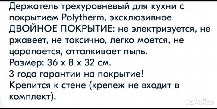 Полка для специй