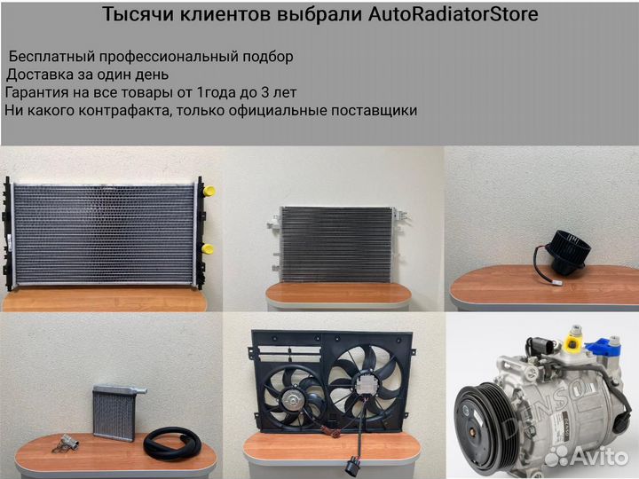 Радиатор Audi A3 12-19 / Skoda Karoq 17- / Kodiaq 16-22 / Octavia 12-20 / Volkswagen Golf 12-19 / Pa