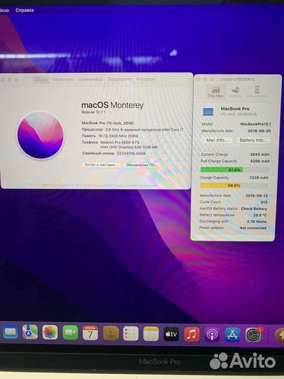 Б/У MacBook Pro 15 (2018 I7/16/512Gb) 313 циклов