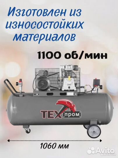 Воздушный компрессор техпром кмр-335/100