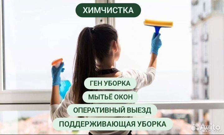 Клининг без посредников, уборка квартир и домов