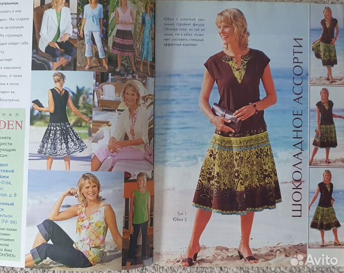 Журналы Диана моден