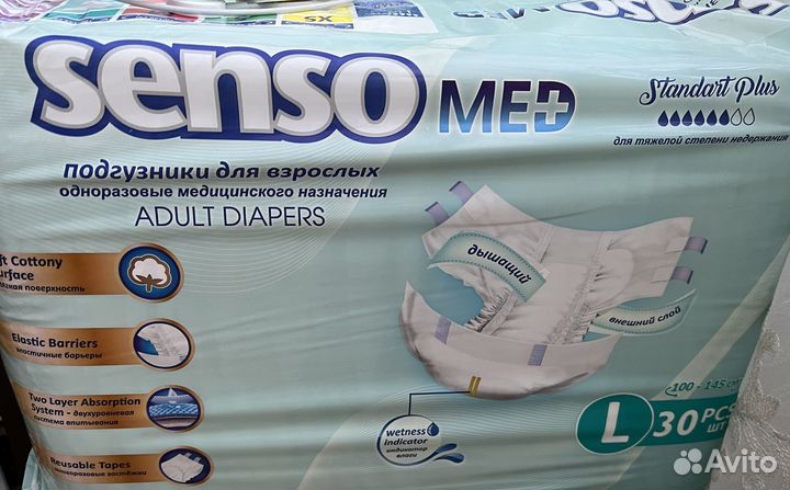 Памперсы для взрослых l 30 шт