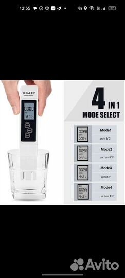 Тестер качества воды