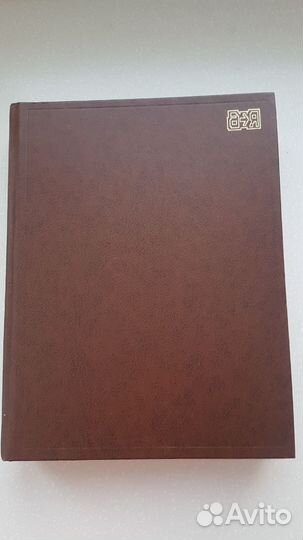 Энциклопедии, словари