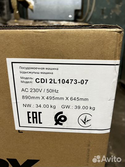 Новая Посудомоечная машина 45см candy 2L10473-07