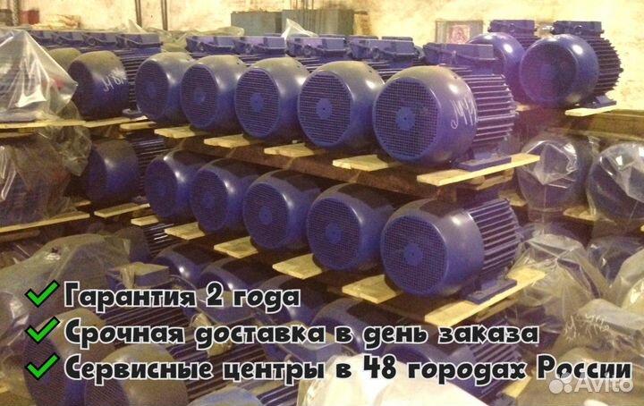 Электродвигатели от 1кВт до 400кВт новые
